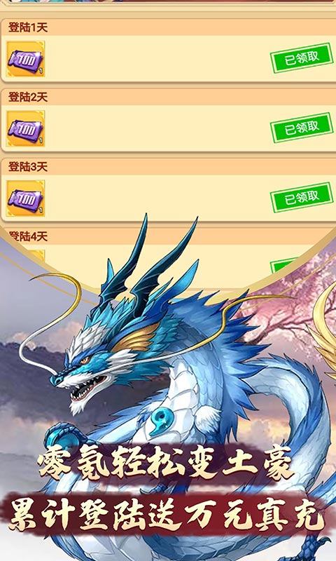 侠义武魂录手游官方版正式版图2