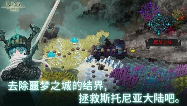 露娜Re次元监视者图2