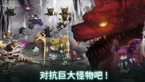露娜Re次元监视者图4