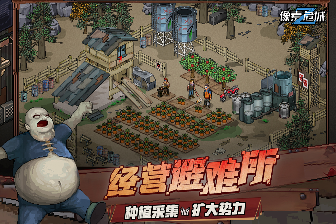 像素危城小米版图3