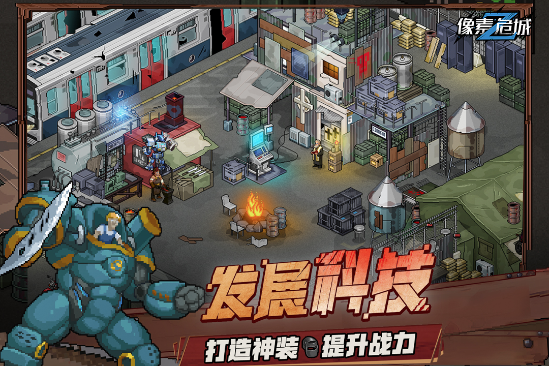 像素危城小米版图4