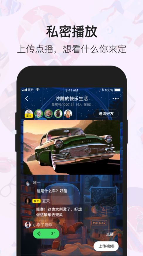 缘初交友app最新版