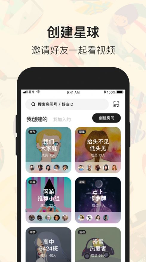 缘初交友app最新版图2