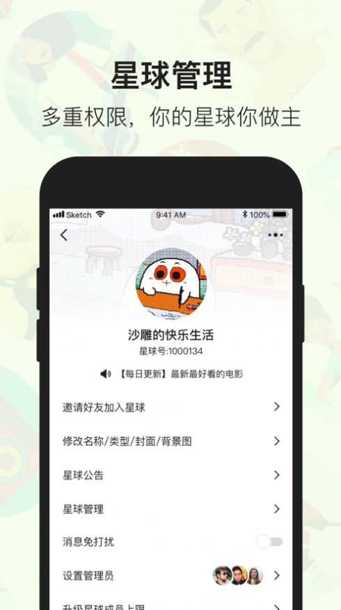 缘初交友app最新版图3