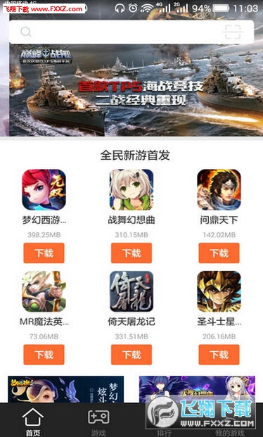 全民助手