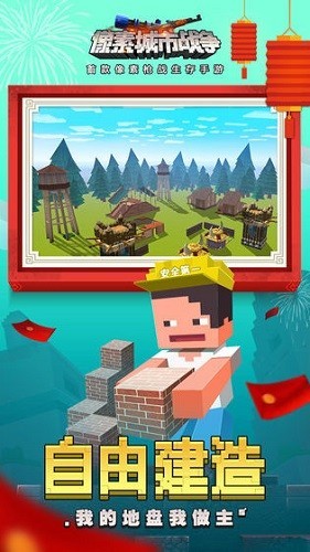像素城市战争图4