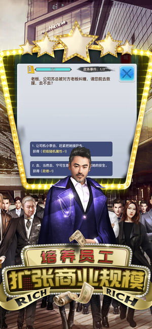 风流首席红颜版图2