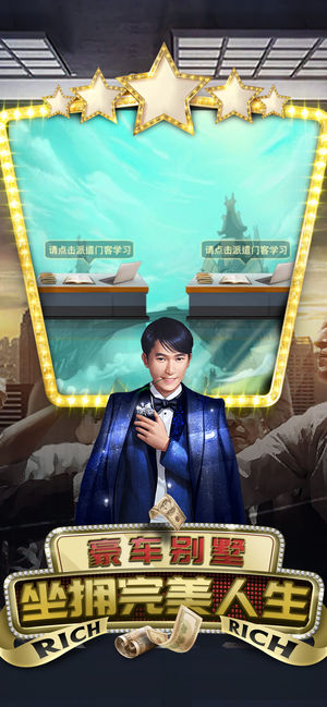 风流首席红颜版图3