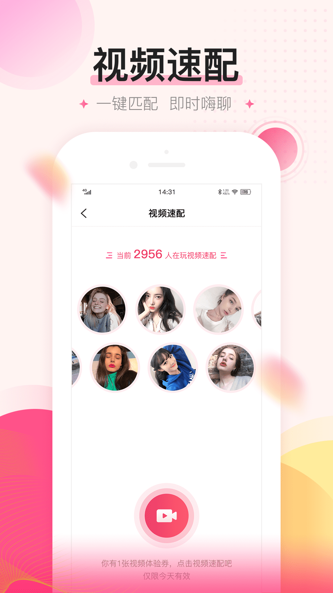 密友 最新版