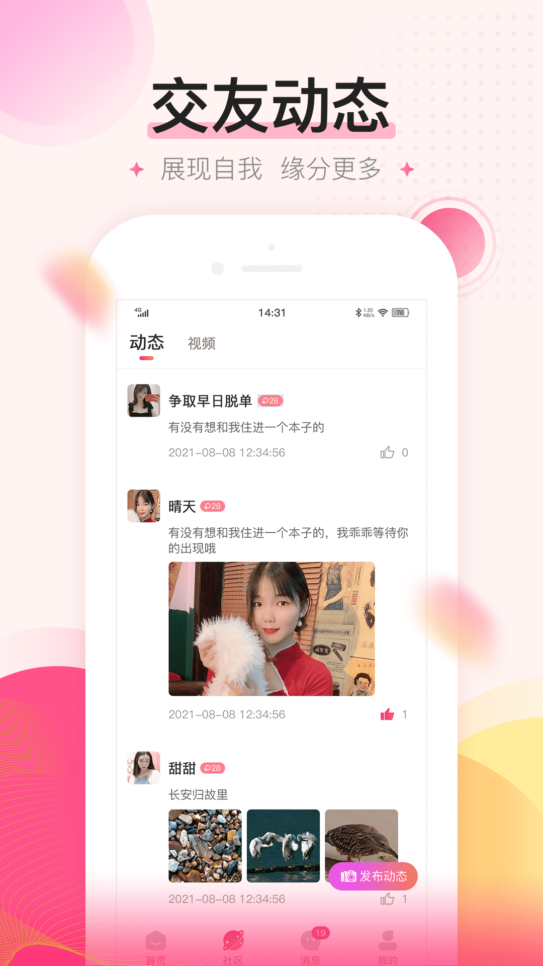 密友 最新版图2