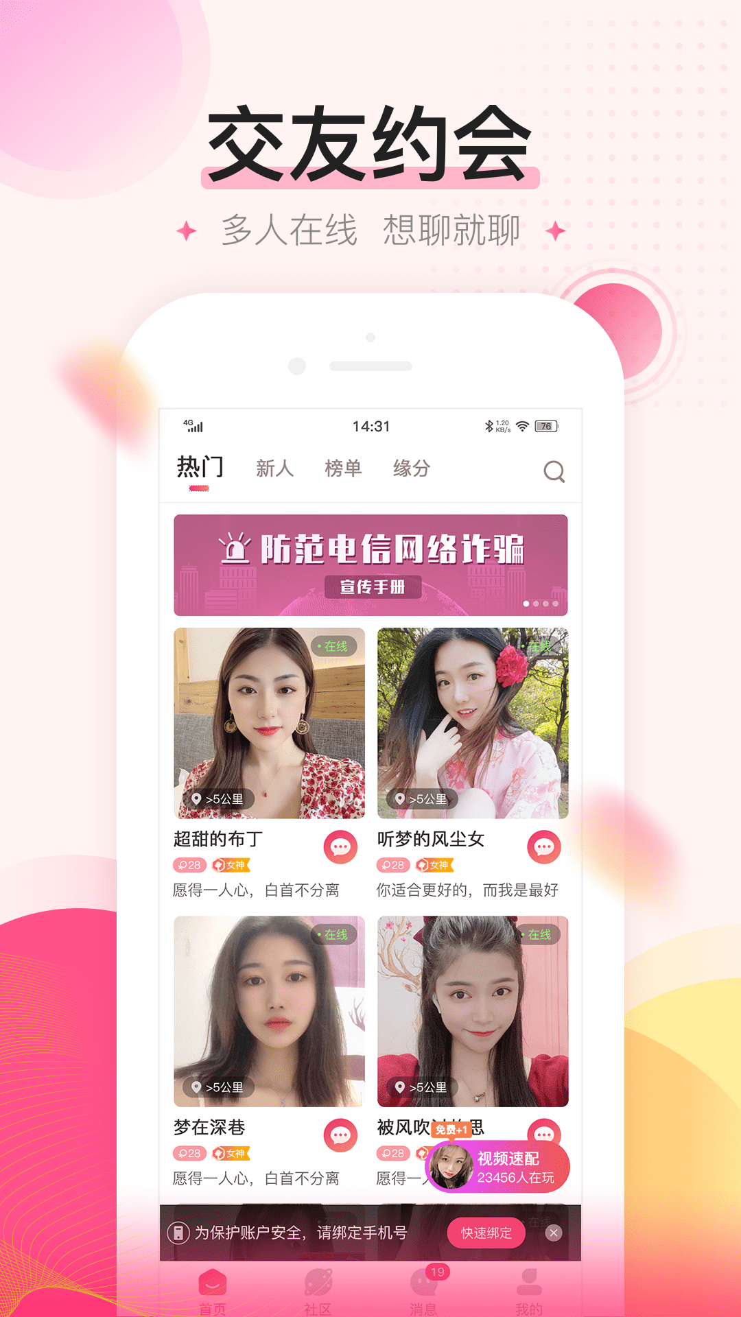 密友 最新版图3