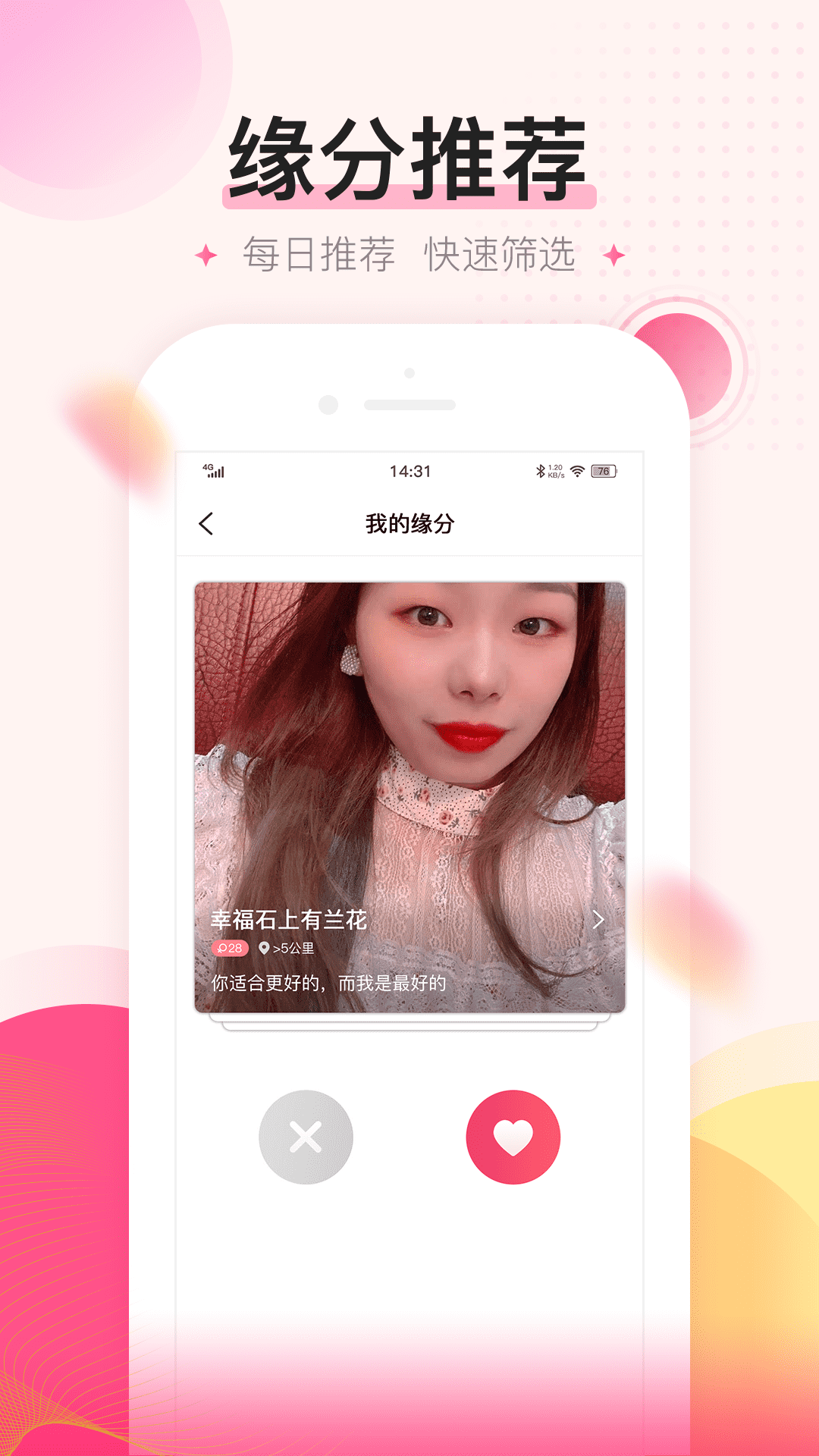 密友 最新版图5