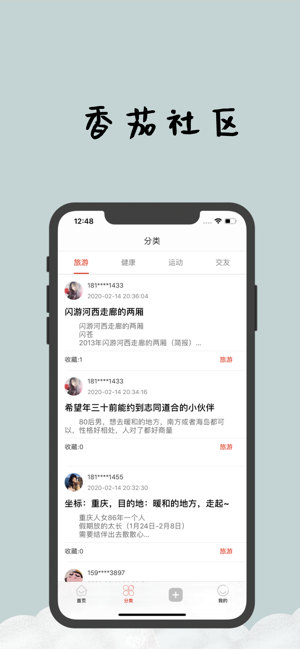 香茄社区app官方版