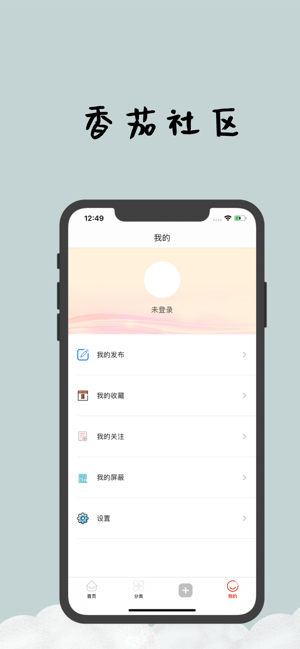 香茄社区app官方版图2