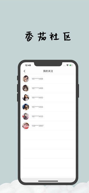 香茄社区app官方版图3