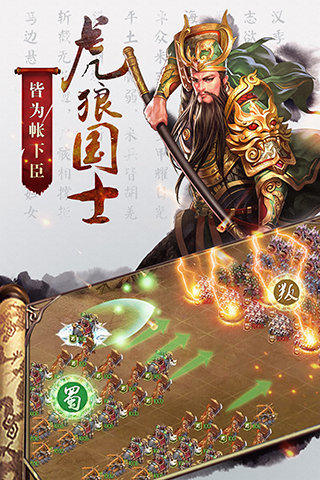 国战来了GM版图2