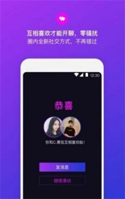 花岛交友图3