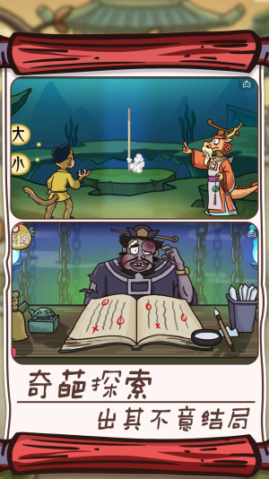 西游梗传图2