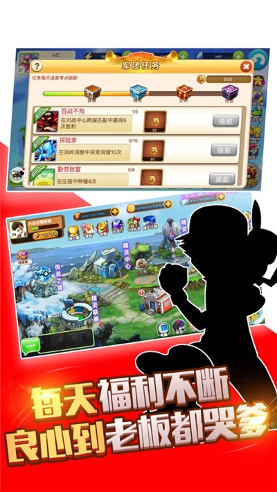 精灵大乐斗手游图3