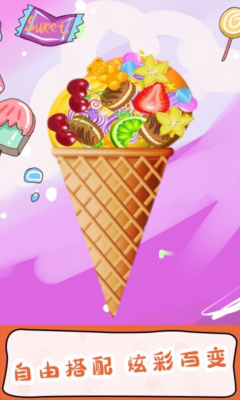 甜甜爱消除最新版图1
