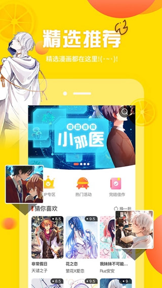 ww漫画最新版