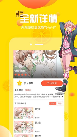 ww漫画最新版图2