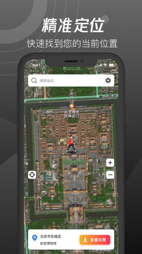 世界街景地图图2