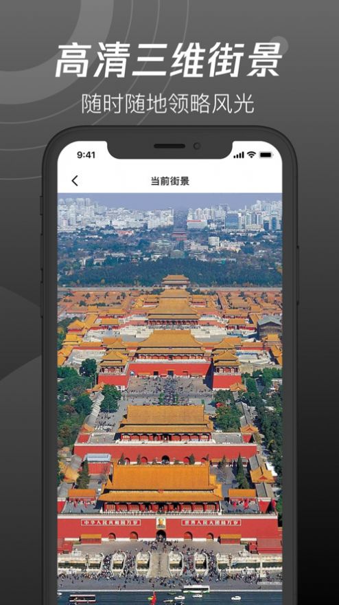 世界街景地图图3