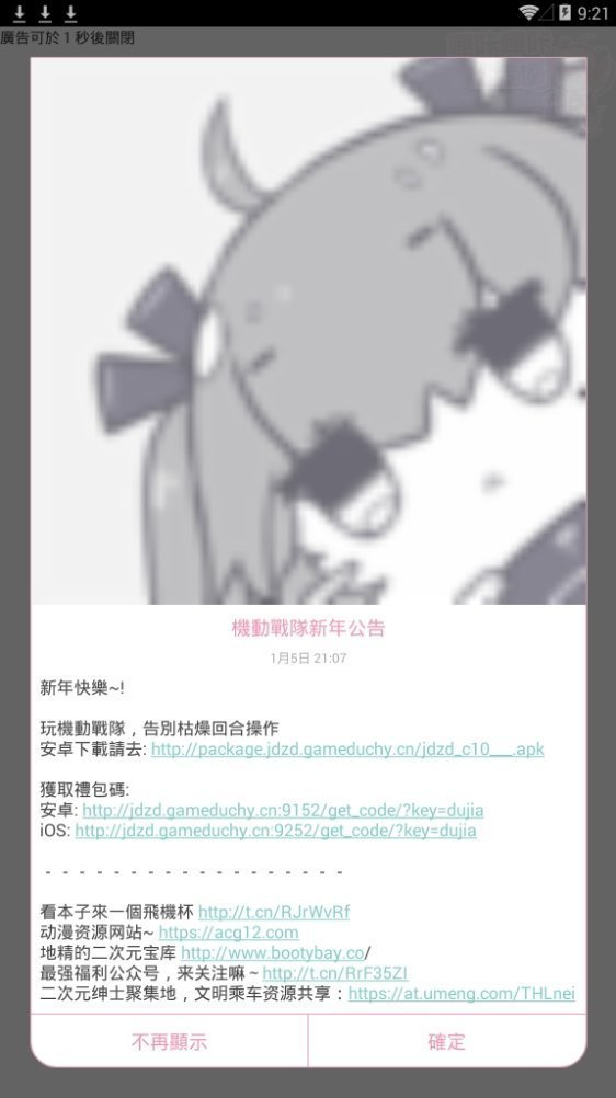 咔哔漫画app安卓图4