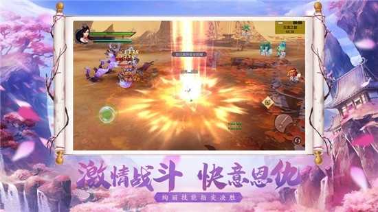 仙域奇缘录手游安卓版