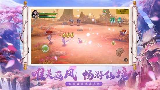 仙域奇缘录手游安卓版图2