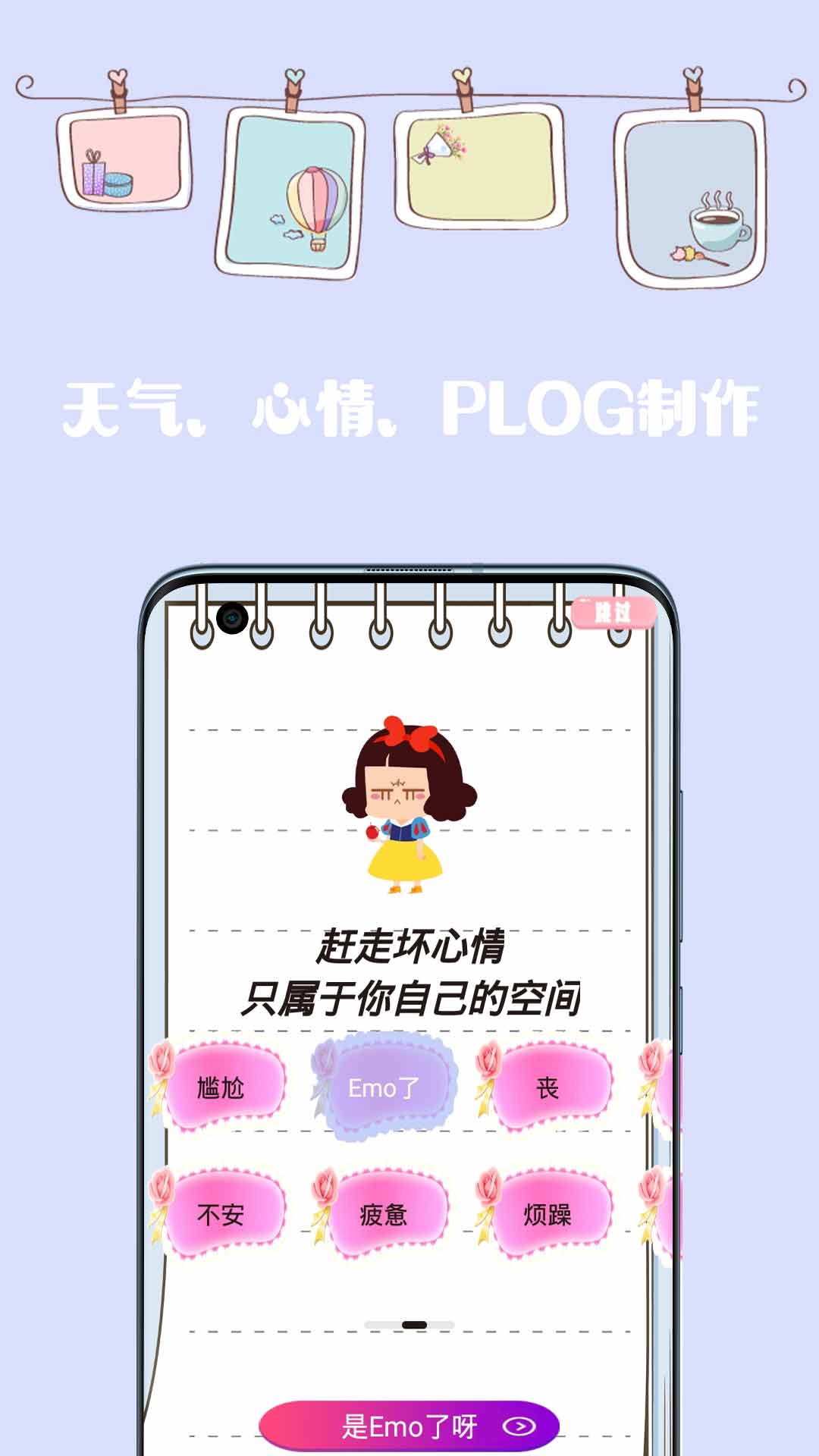 简约日记图2