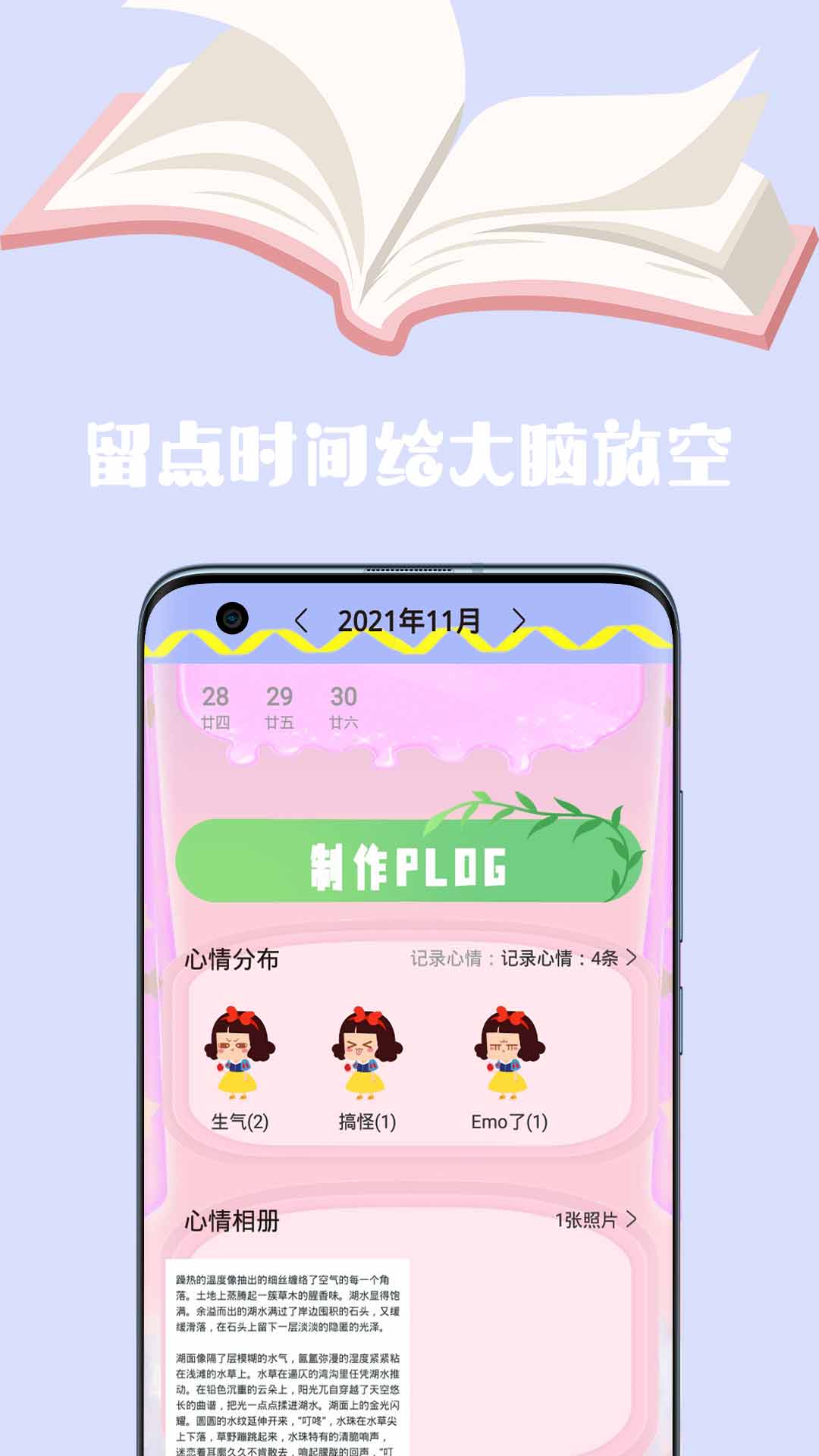 简约日记图3