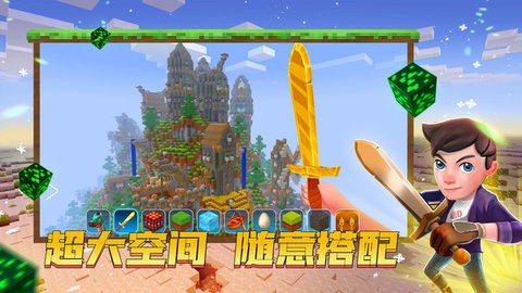 我的小小世界2app图1