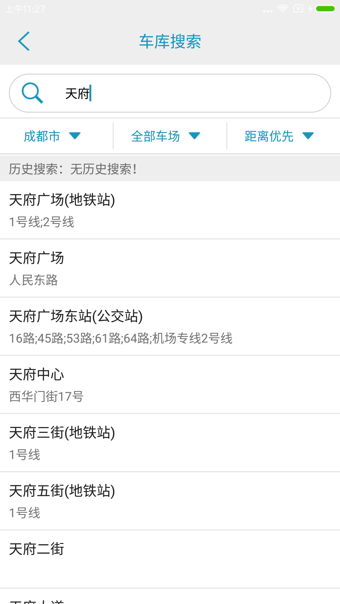 吾泊停车手机版图3