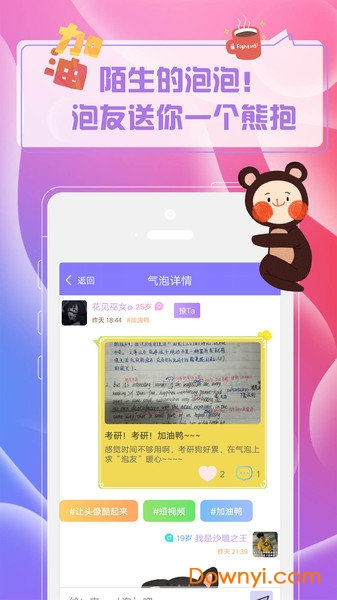 气泡cp手机客户端图2