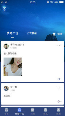 四季视频软件图2