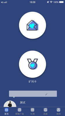 四季视频软件图3