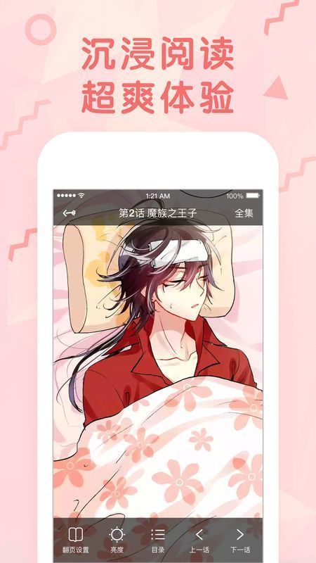 读狼漫画图2