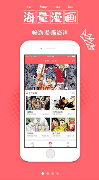 读狼漫画图4