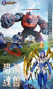 斗罗大陆：魂师对决图1