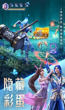 斗罗大陆：魂师对决图3