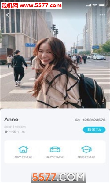 真爱佳缘图2