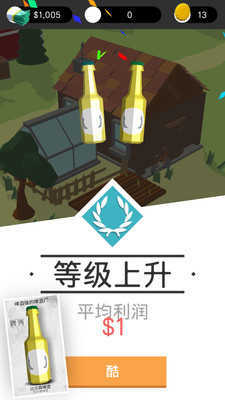 啤酒镇图3