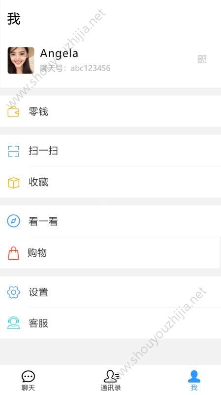 通聊软件app手机版图2