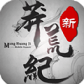 新蛮荒记手游官方版正式版