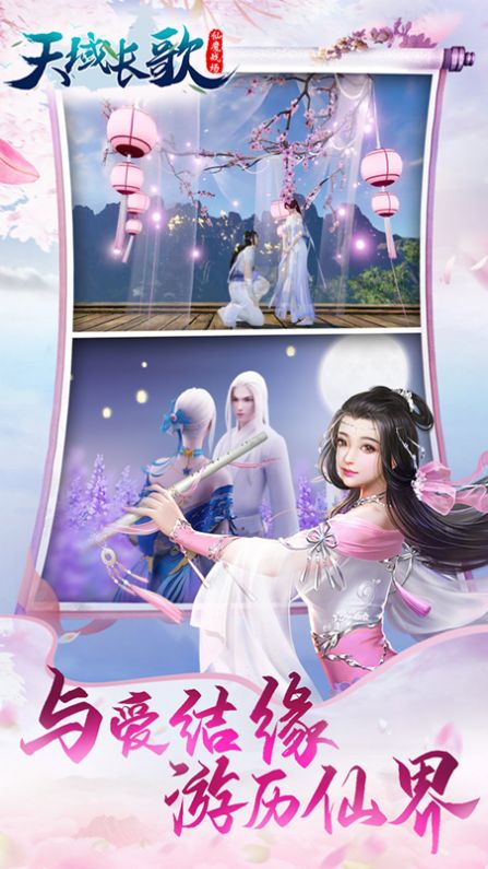 新蛮荒记手游官方版正式版