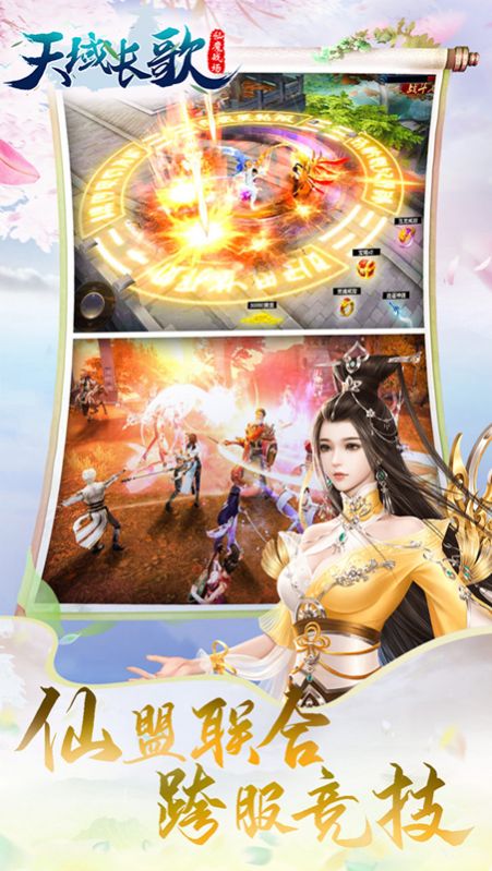 新蛮荒记手游官方版正式版图2
