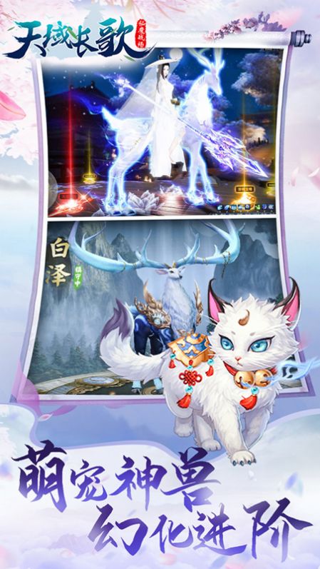 新蛮荒记手游官方版正式版图3