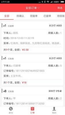 考拉助手小米版